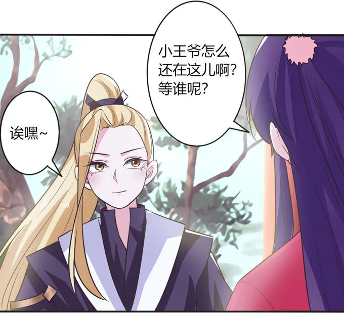 78 争夺 第13页