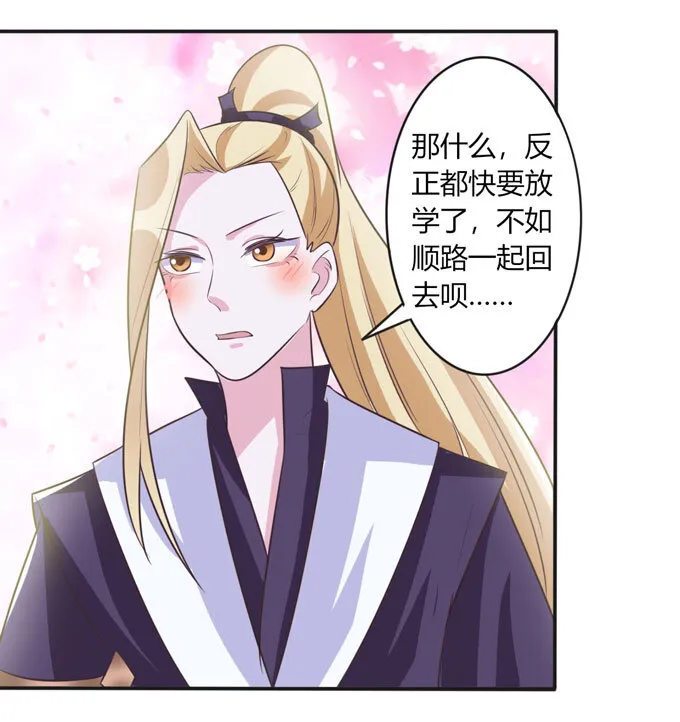 78 争夺 第14页