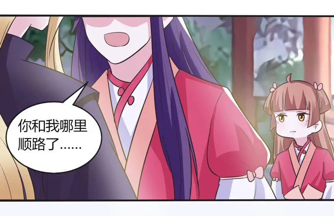 78 争夺 第15页
