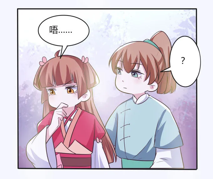 78 争夺 第16页