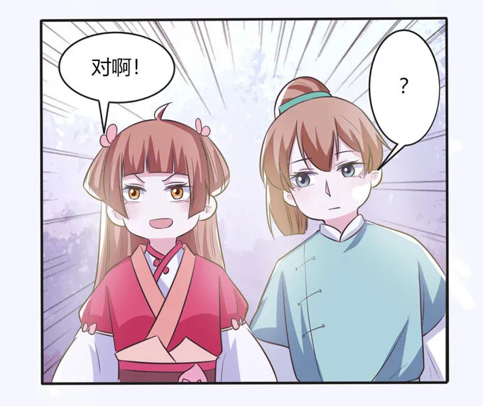 78 争夺 第17页