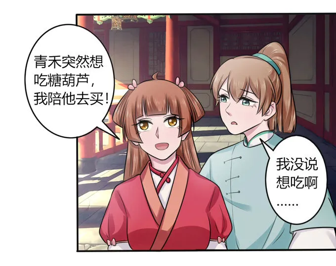 78 争夺 第19页