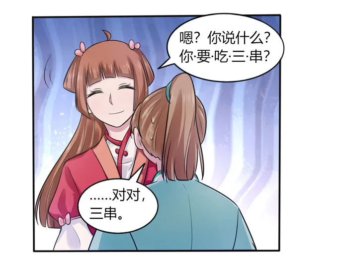 78 争夺 第20页