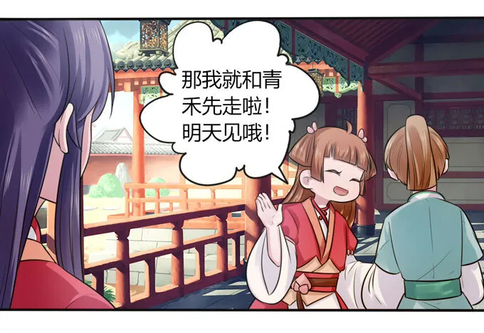 78 争夺 第21页