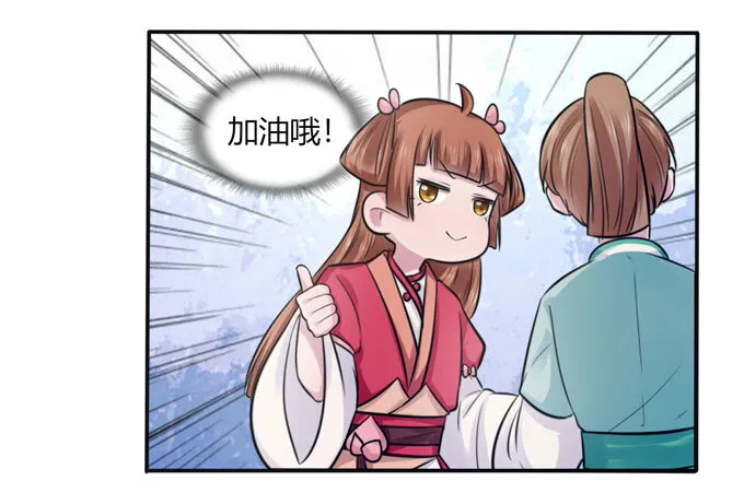 78 争夺 第22页