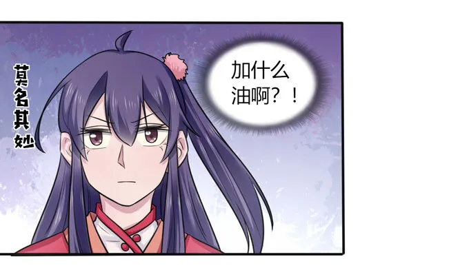 78 争夺 第23页