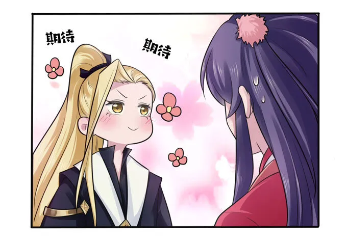 78 争夺 第24页