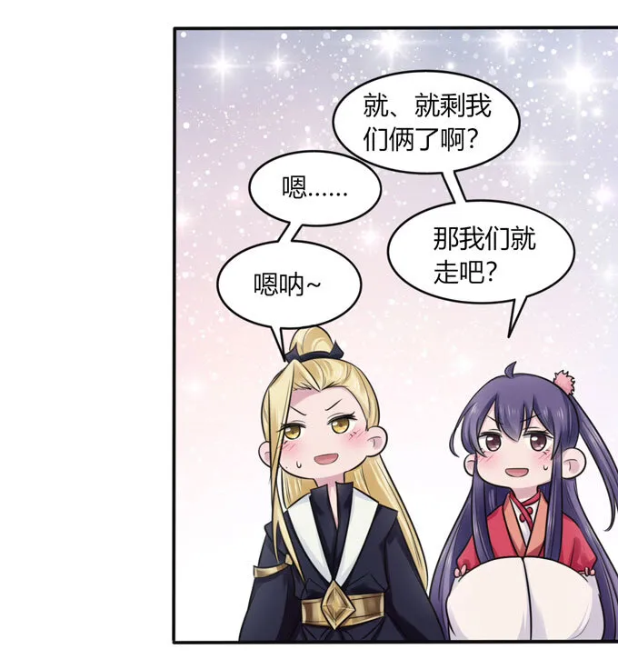 78 争夺 第25页