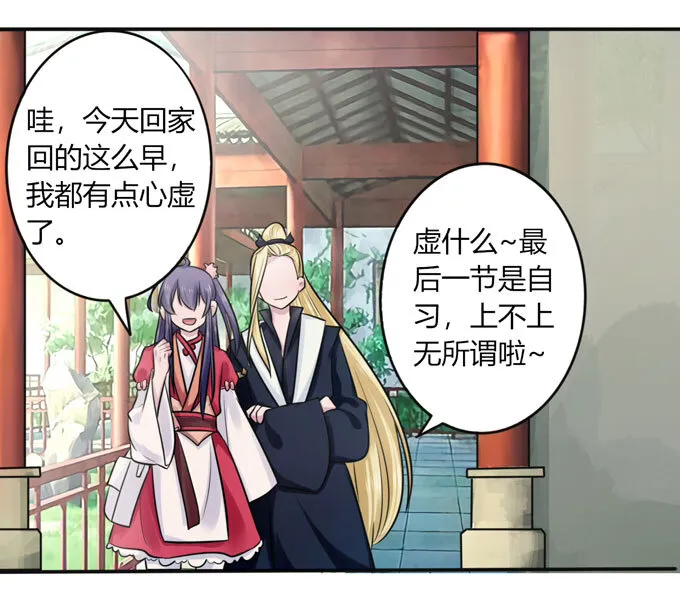 78 争夺 第27页