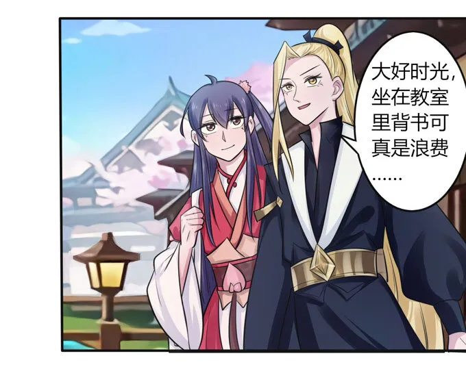 78 争夺 第28页