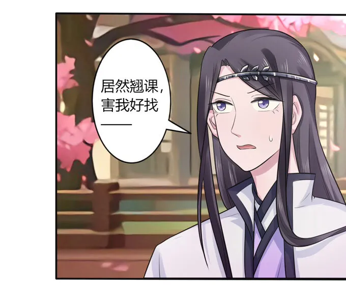 78 争夺 第30页