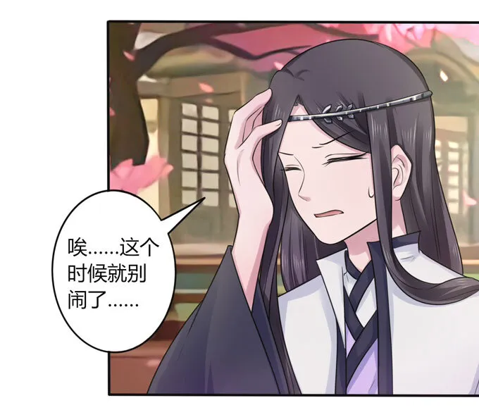 78 争夺 第33页