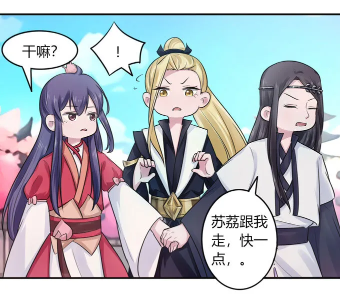 78 争夺 第34页