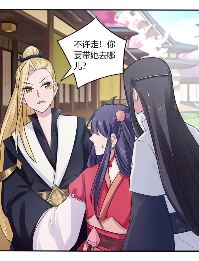 78 争夺 第36页