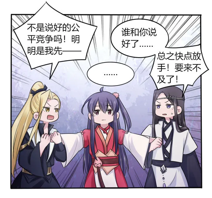 78 争夺 第37页