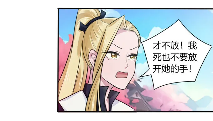 78 争夺 第38页
