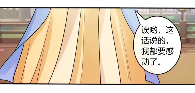 78 争夺 第39页