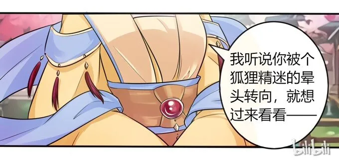 78 争夺 第41页