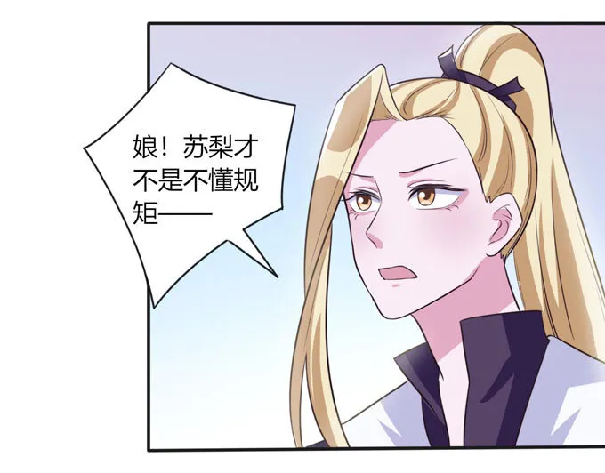 79 分手费 第9页
