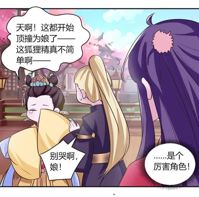 79 分手费 第10页