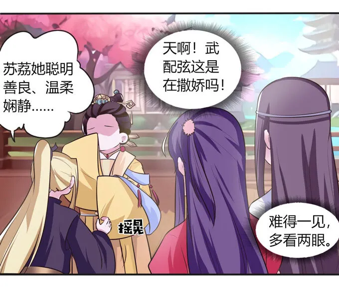 79 分手费 第12页
