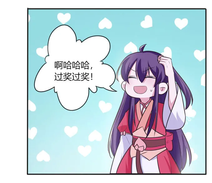 79 分手费 第14页