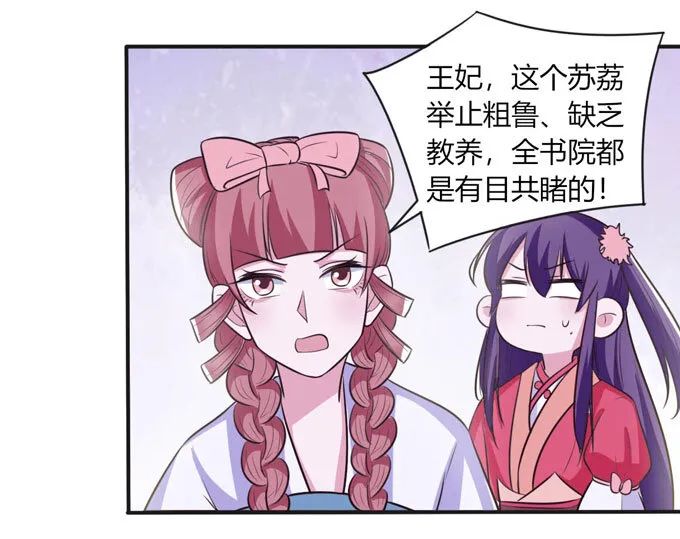 79 分手费 第15页