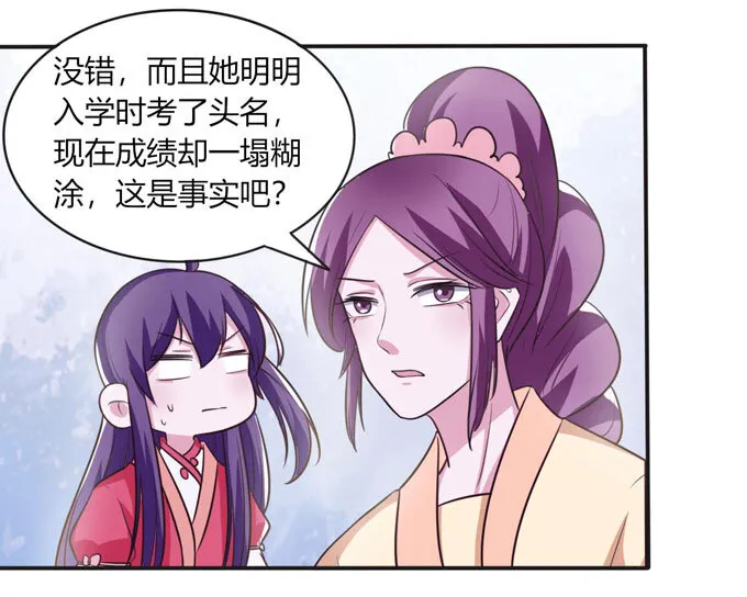 79 分手费 第16页