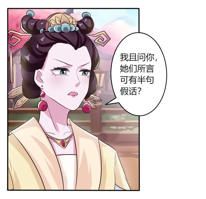 79 分手费 第18页