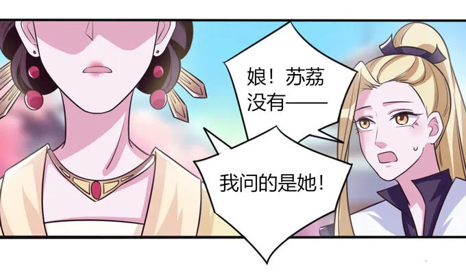 79 分手费 第19页
