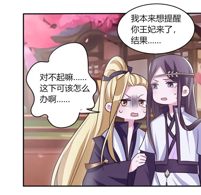 79 分手费 第21页
