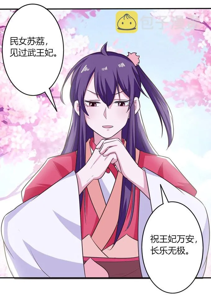 79 分手费 第24页
