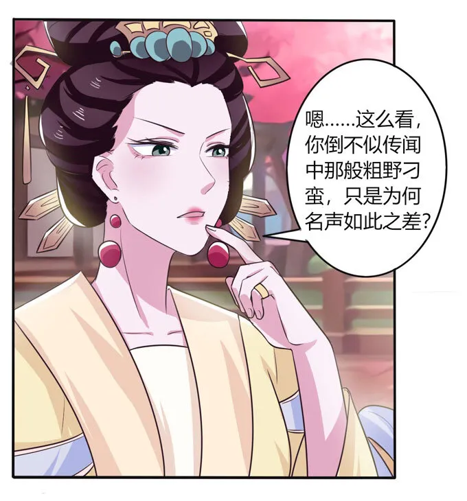 79 分手费 第25页