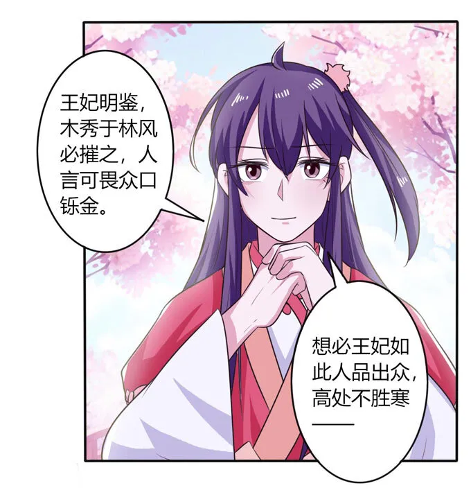 79 分手费 第26页