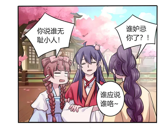 79 分手费 第28页