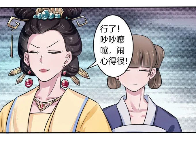 79 分手费 第29页