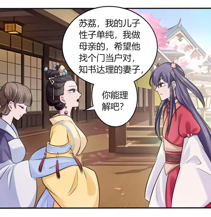 79 分手费 第30页