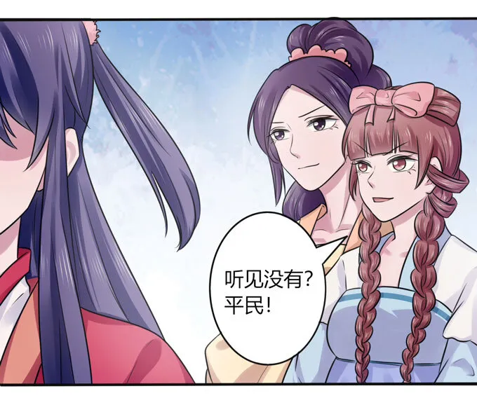 79 分手费 第31页