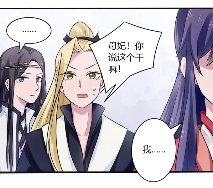 79 分手费 第32页