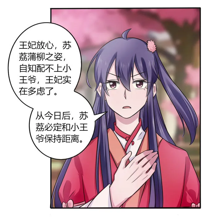 79 分手费 第33页