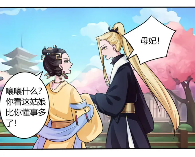 79 分手费 第35页