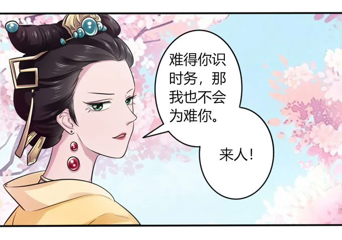 79 分手费 第36页