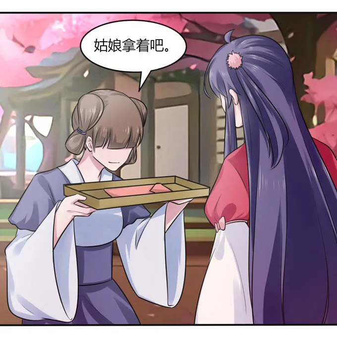 79 分手费 第37页