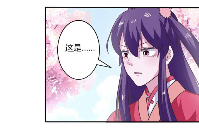 79 分手费 第39页
