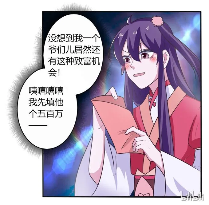 79 分手费 第41页