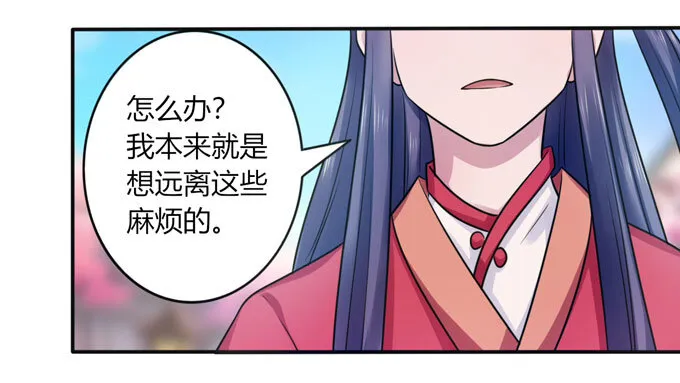 81 手段 第3页