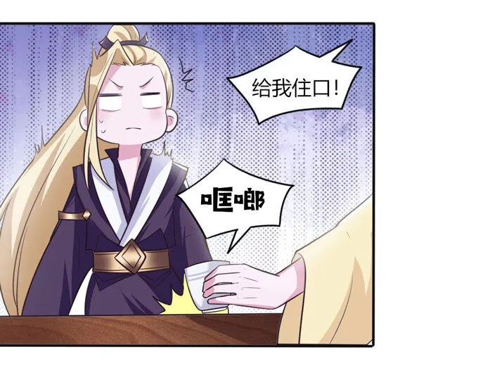 81 手段 第12页