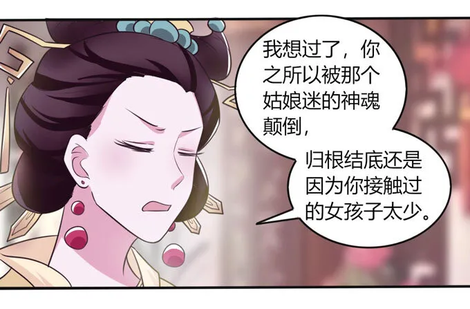 81 手段 第13页