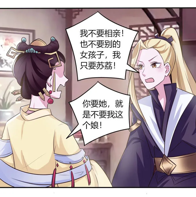 81 手段 第16页