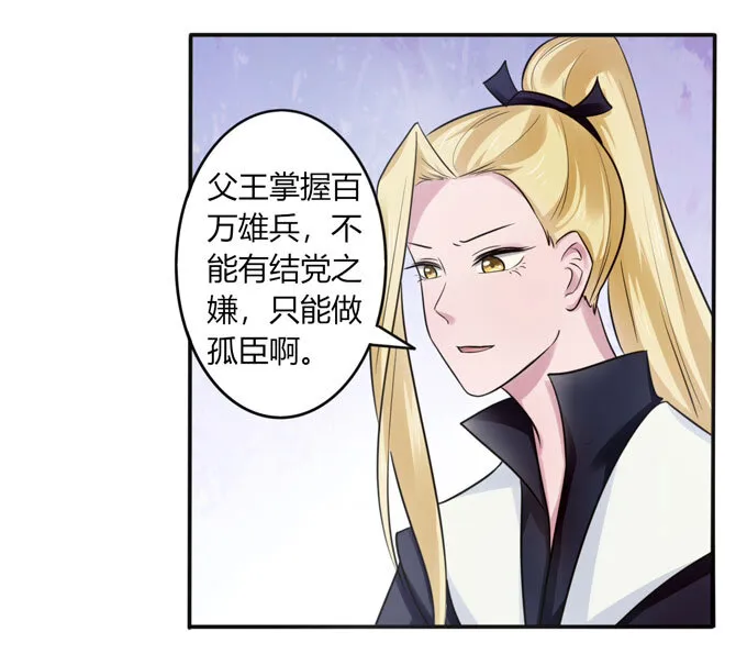81 手段 第20页